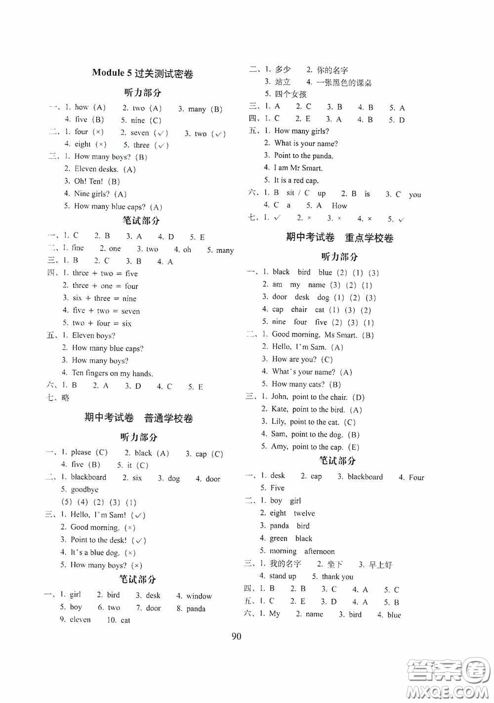 2020期末沖刺100分完全試卷三年級(jí)英語(yǔ)上冊(cè)外研版答案