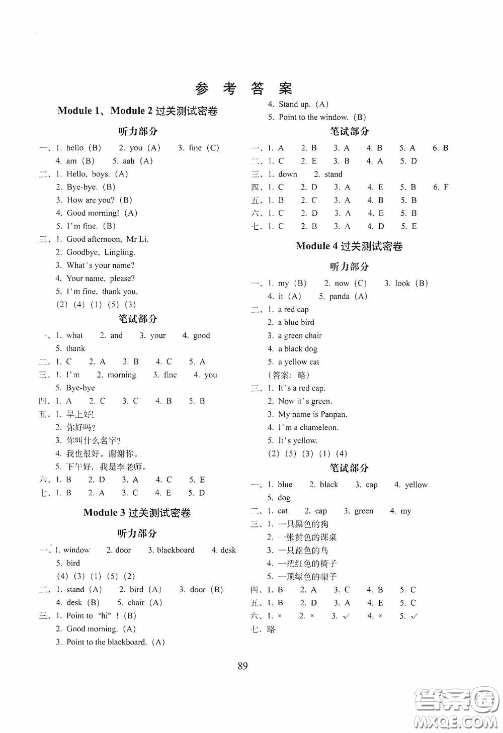 2020期末沖刺100分完全試卷三年級(jí)英語(yǔ)上冊(cè)外研版答案