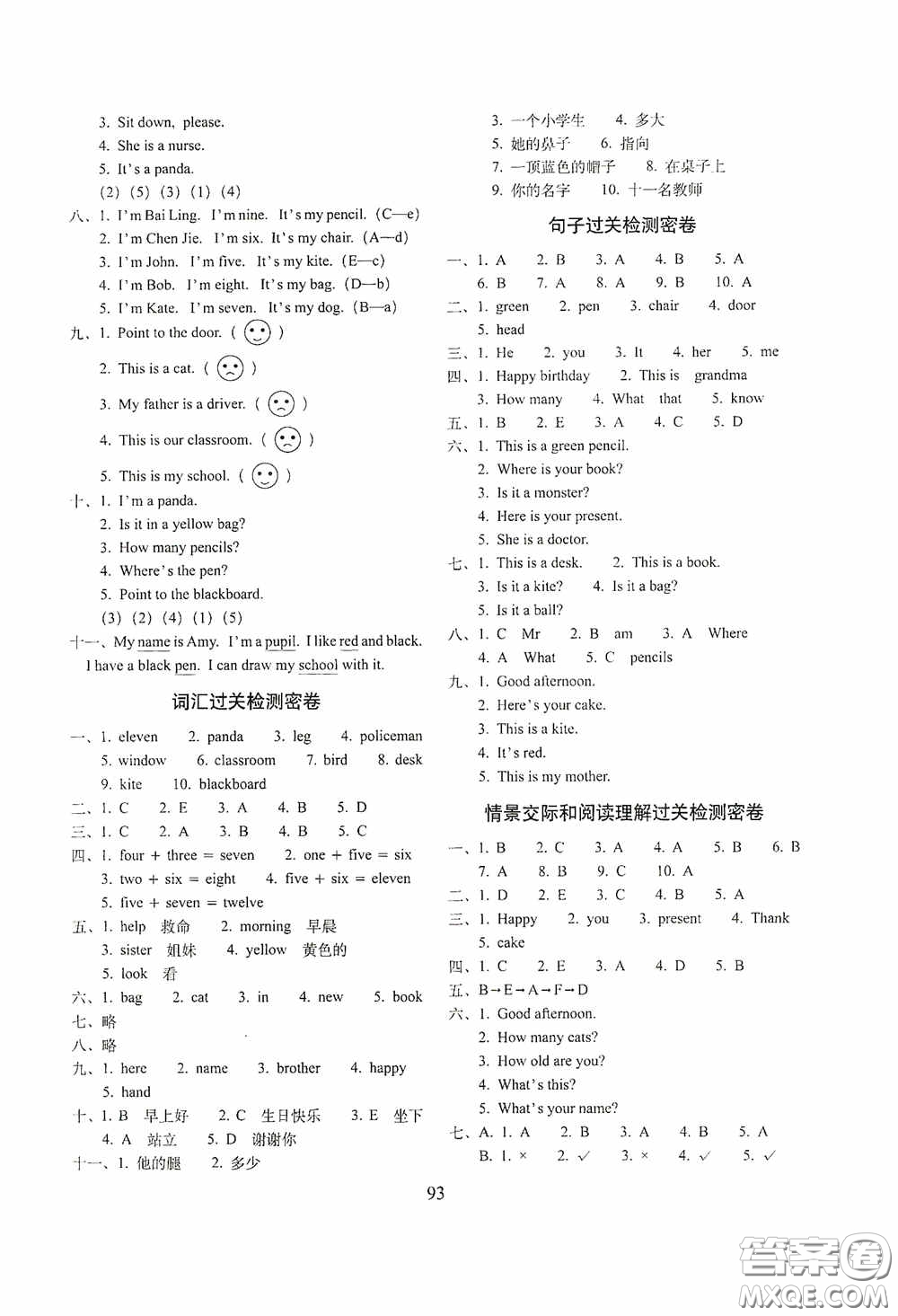 2020期末沖刺100分完全試卷三年級(jí)英語(yǔ)上冊(cè)外研版答案