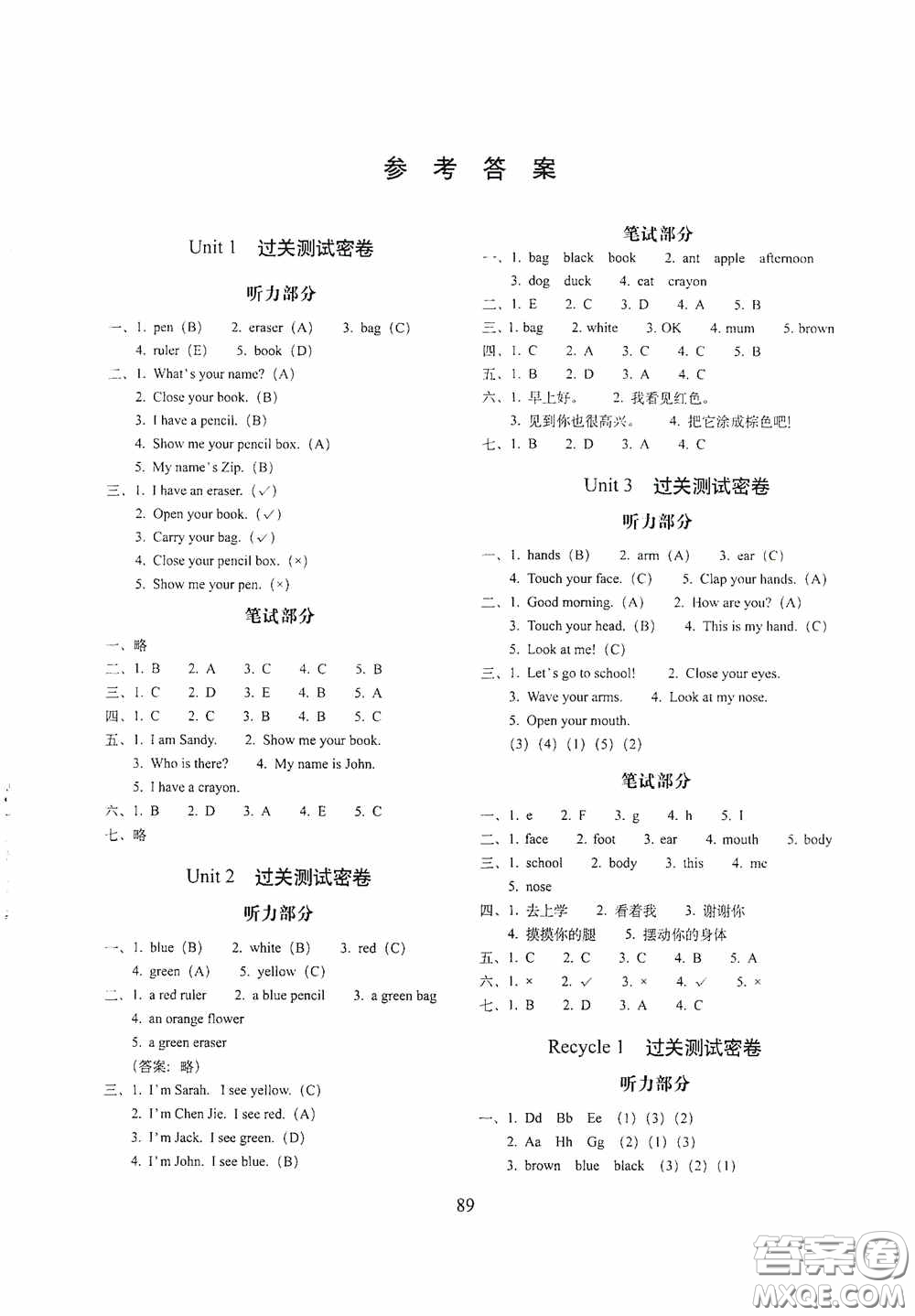 2020期末沖刺100分完全試卷三年級(jí)英語上冊(cè)人教版答案