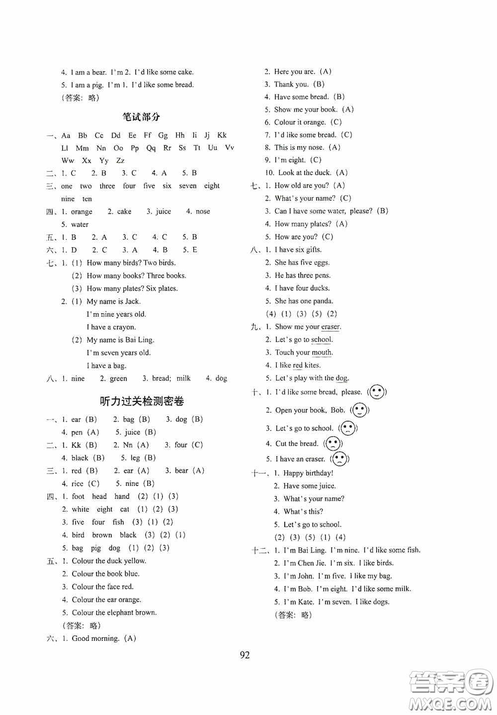 2020期末沖刺100分完全試卷三年級(jí)英語上冊(cè)人教版答案