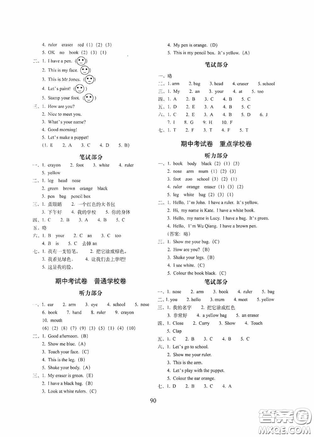 2020期末沖刺100分完全試卷三年級(jí)英語上冊(cè)人教版答案