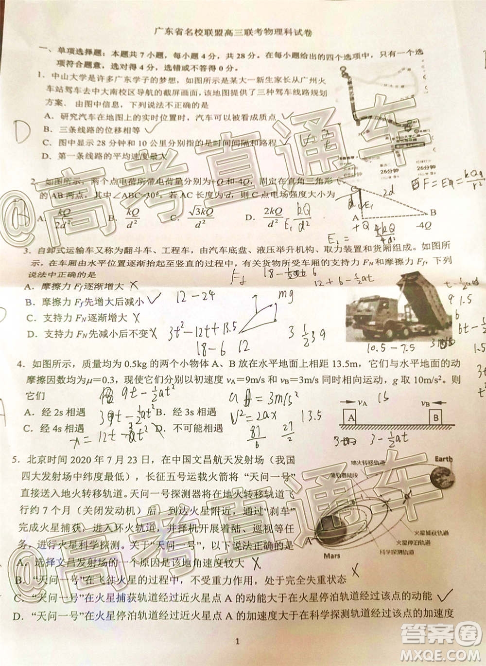 廣東省名校聯(lián)盟高三10月聯(lián)考試物理試題及答案