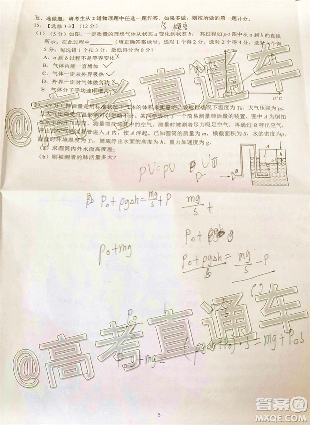 廣東省名校聯(lián)盟高三10月聯(lián)考試物理試題及答案