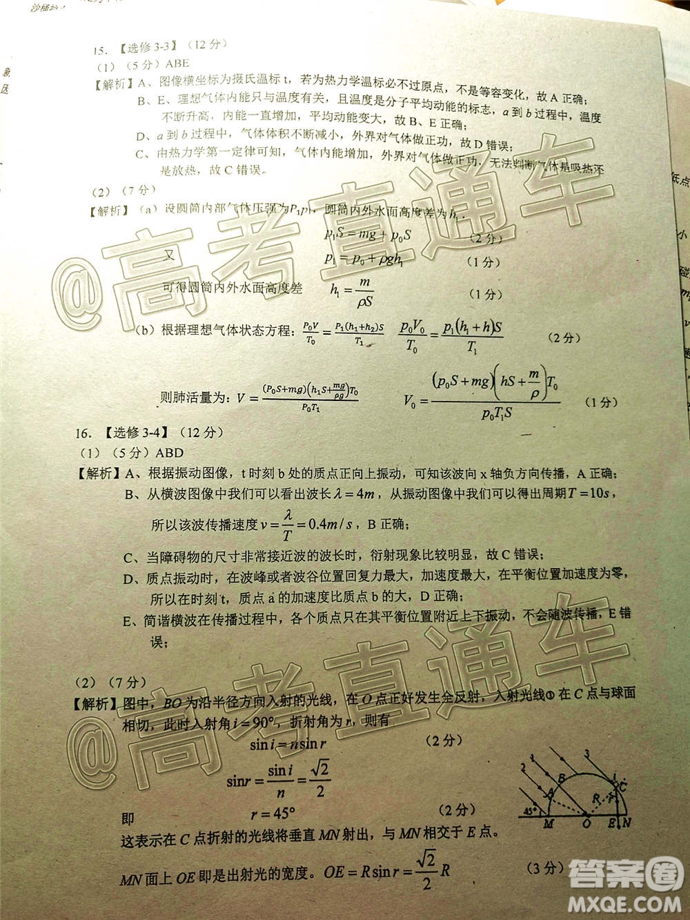 廣東省名校聯(lián)盟高三10月聯(lián)考試物理試題及答案