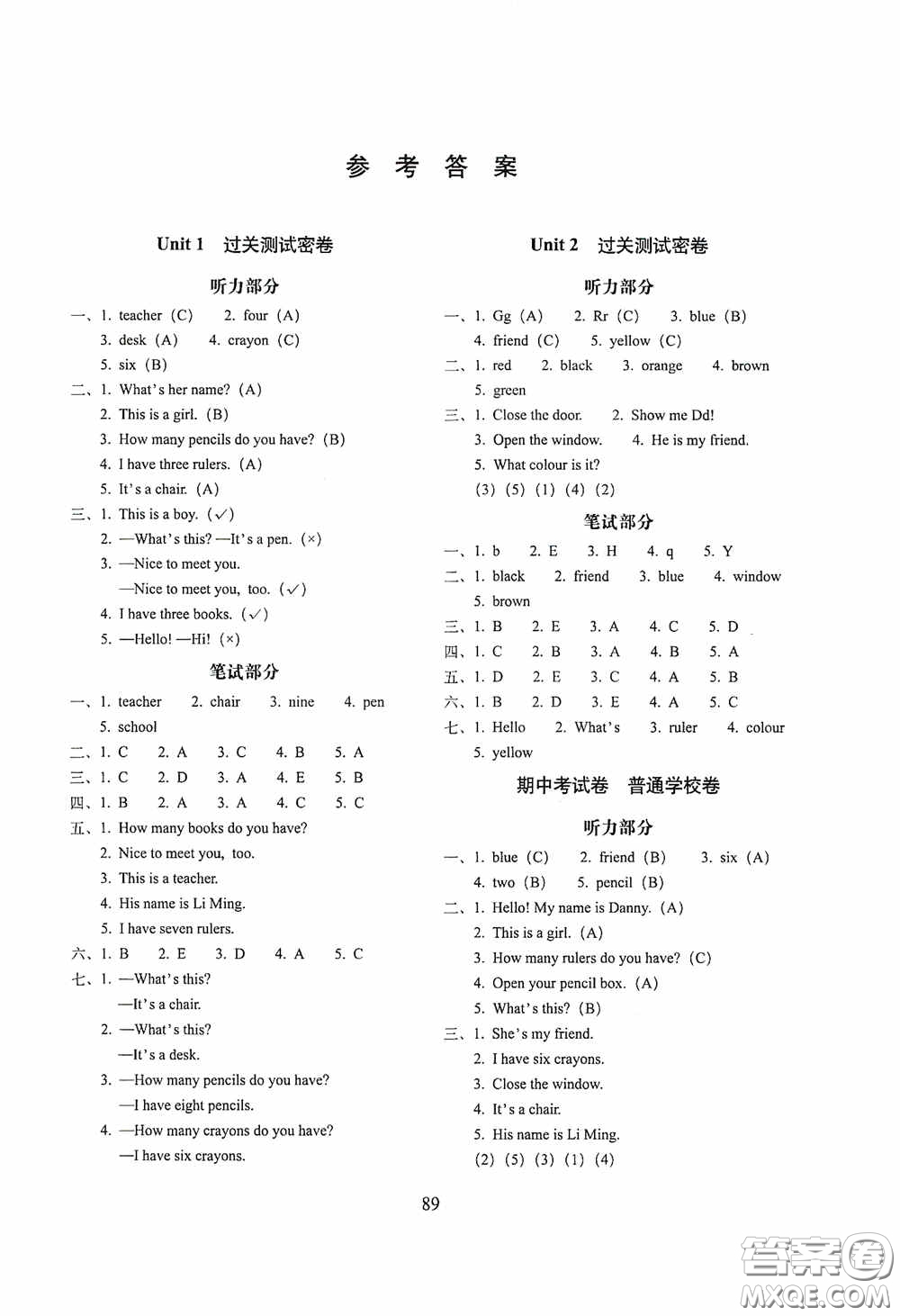 2020期末沖刺100分完全試卷三年級(jí)英語(yǔ)上冊(cè)冀教版答案