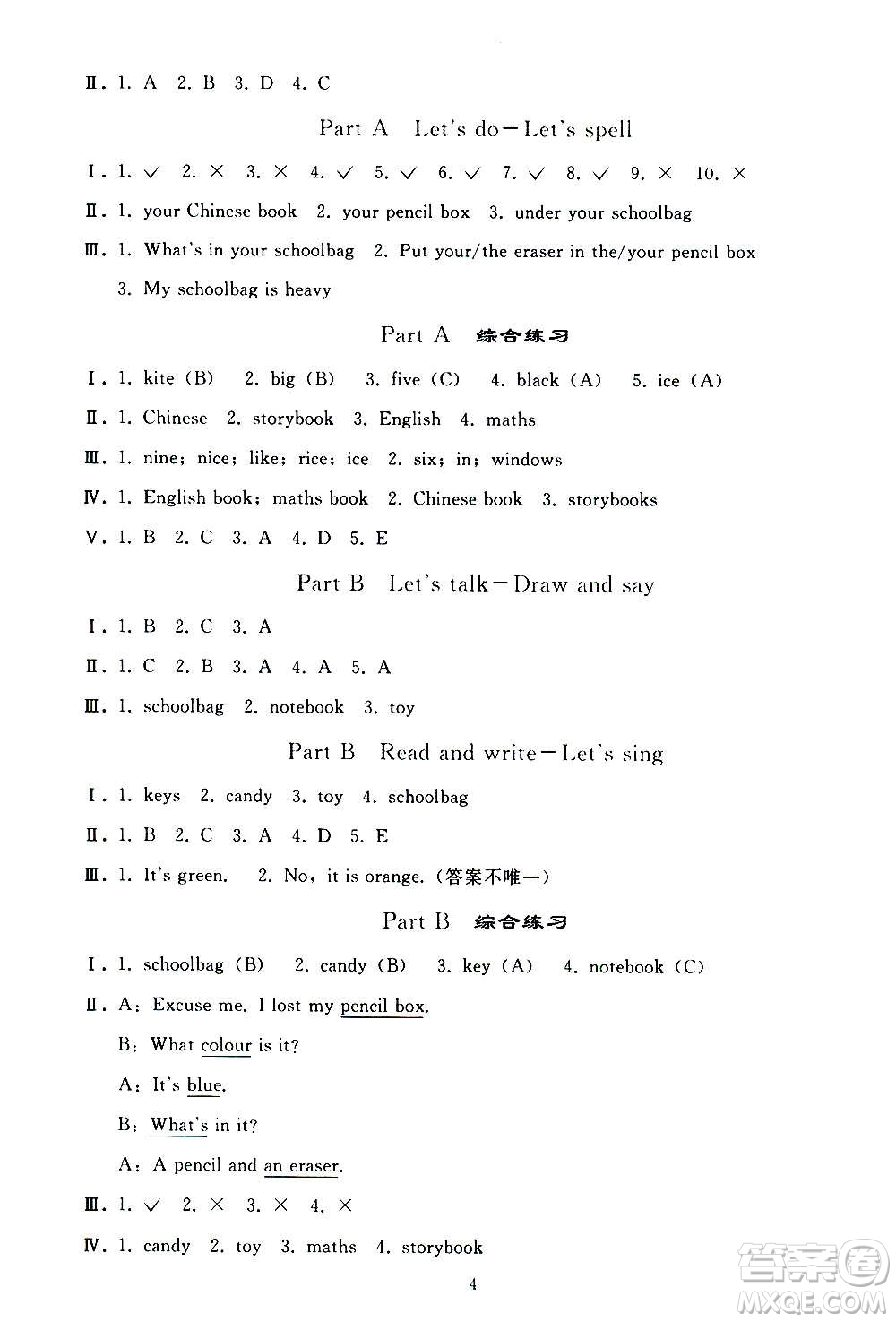 人民教育出版社2020秋同步輕松練習(xí)英語(yǔ)四年級(jí)上冊(cè)人教版答案