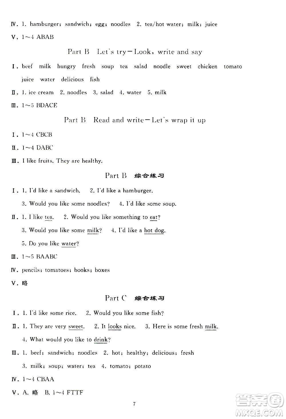 人民教育出版社2020秋同步輕松練習(xí)英語五年級上冊人教版答案