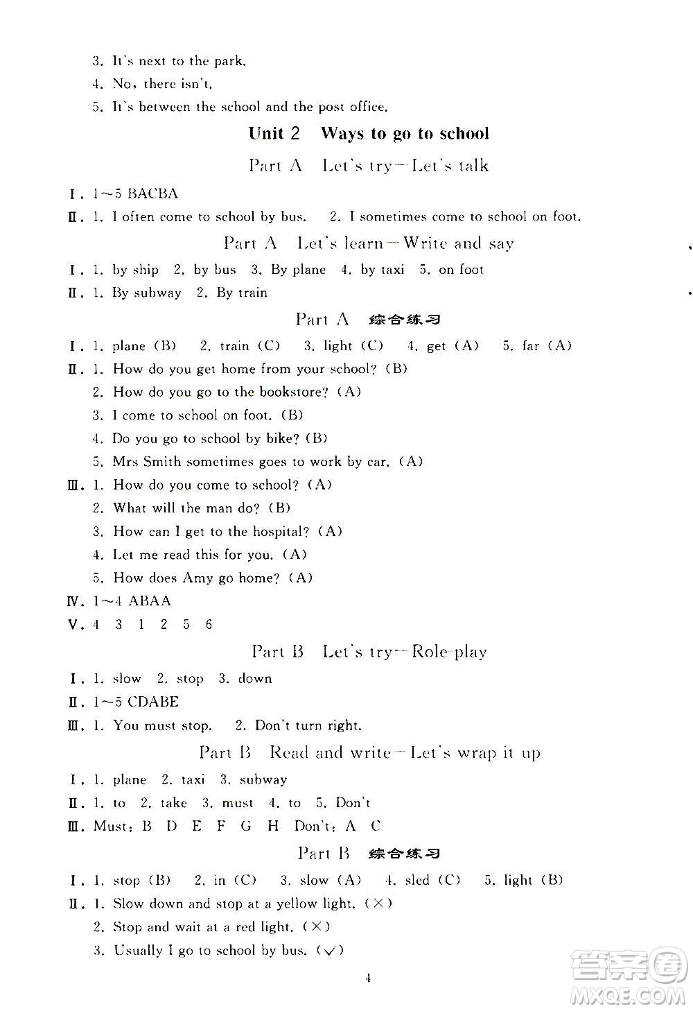 人民教育出版社2020秋同步輕松練習(xí)英語(yǔ)六年級(jí)上冊(cè)人教版答案