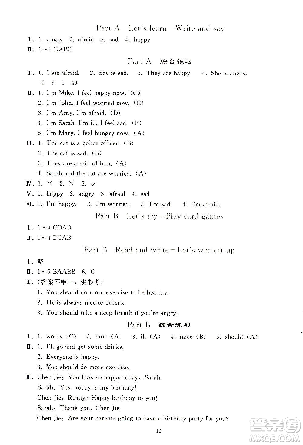 人民教育出版社2020秋同步輕松練習(xí)英語(yǔ)六年級(jí)上冊(cè)人教版答案