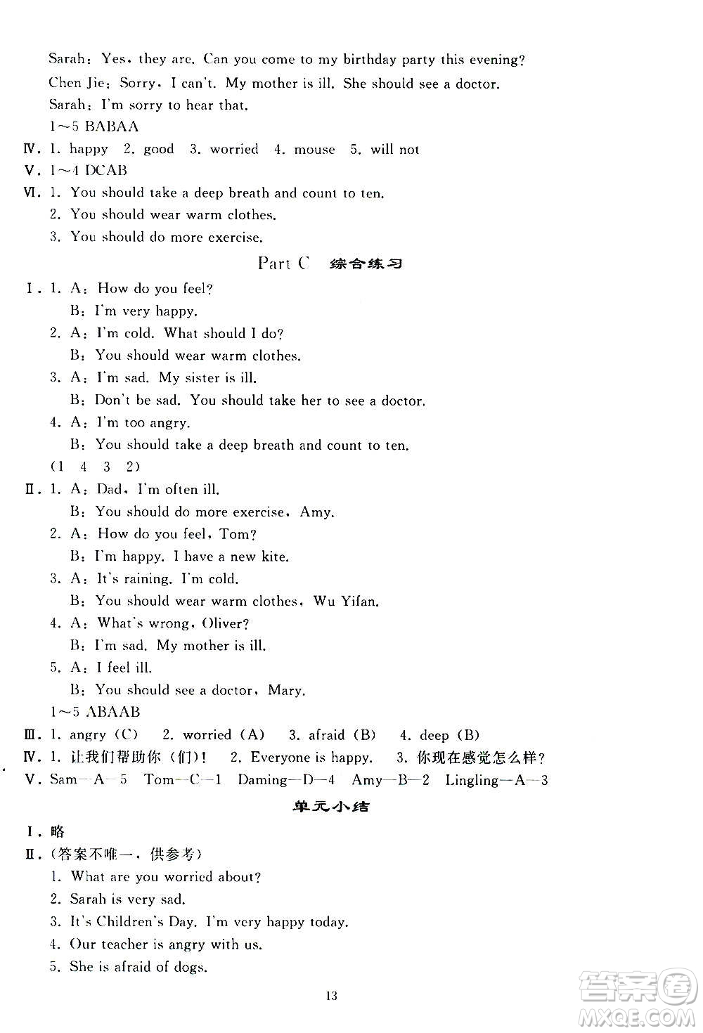 人民教育出版社2020秋同步輕松練習(xí)英語(yǔ)六年級(jí)上冊(cè)人教版答案