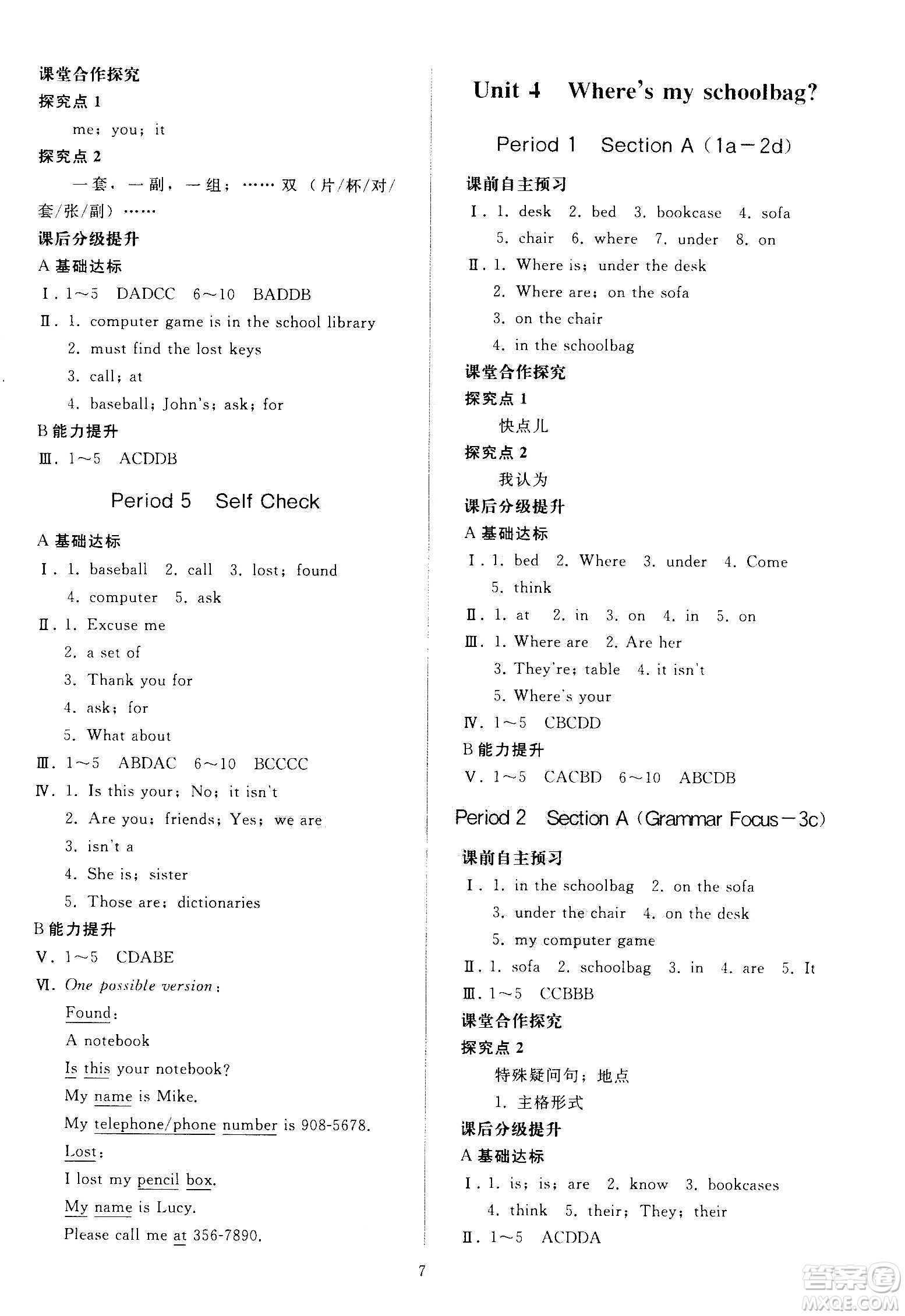 人民教育出版社2020秋同步輕松練習(xí)英語(yǔ)七年級(jí)上冊(cè)人教版答案