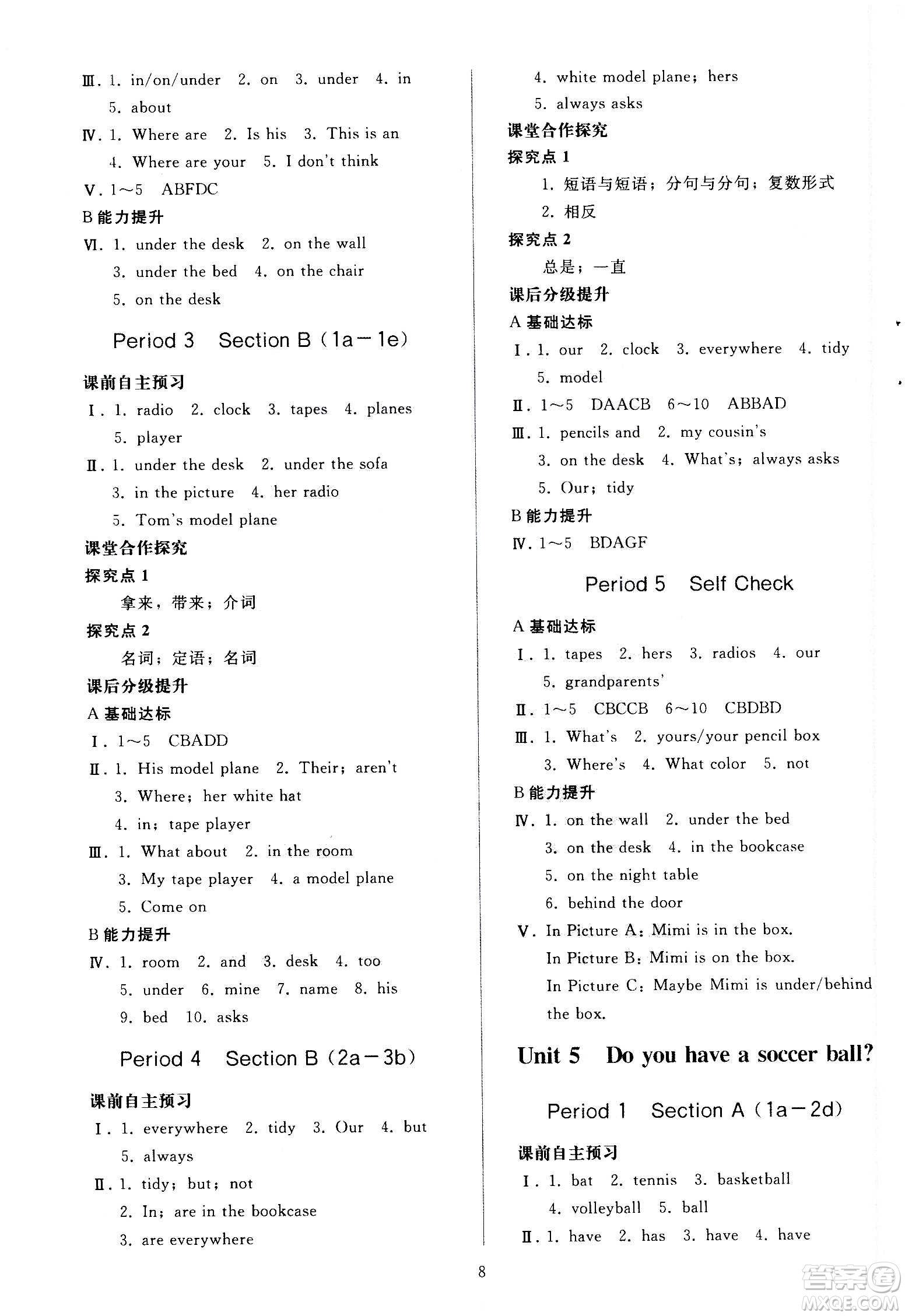 人民教育出版社2020秋同步輕松練習(xí)英語(yǔ)七年級(jí)上冊(cè)人教版答案