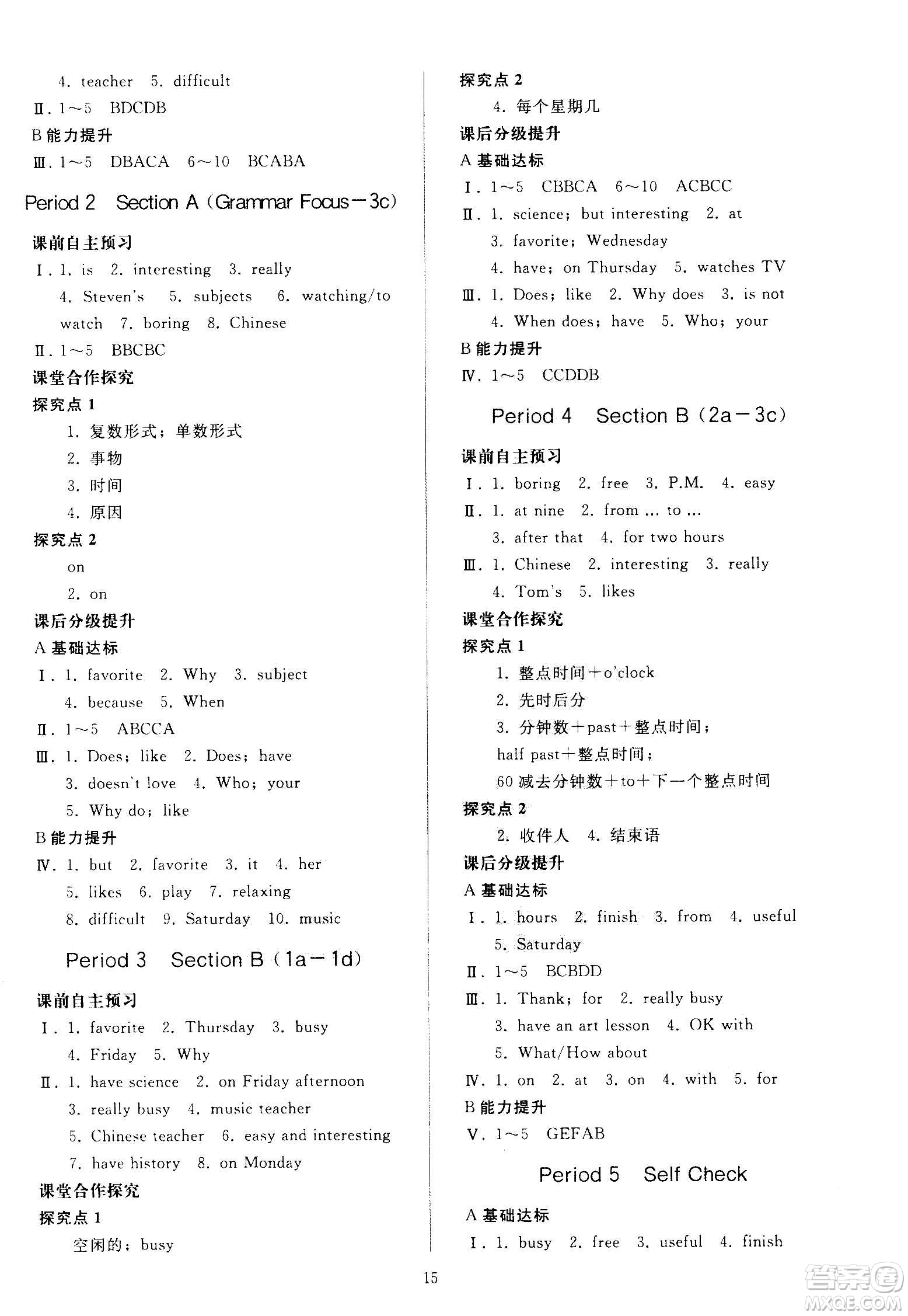 人民教育出版社2020秋同步輕松練習(xí)英語(yǔ)七年級(jí)上冊(cè)人教版答案