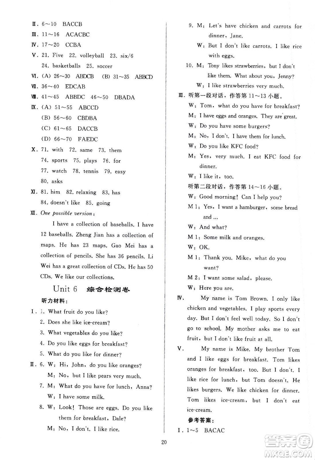 人民教育出版社2020秋同步輕松練習(xí)英語(yǔ)七年級(jí)上冊(cè)人教版答案