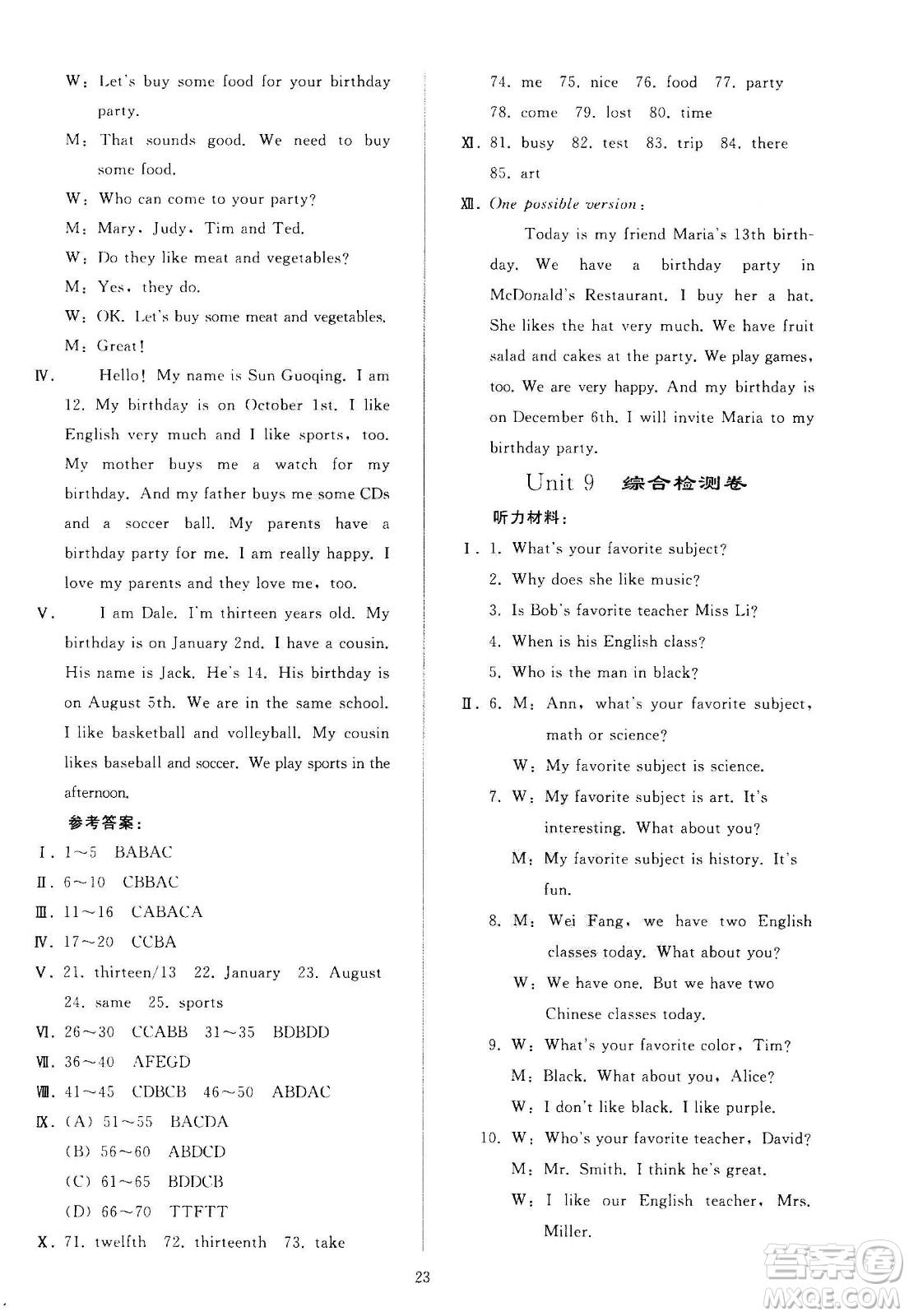 人民教育出版社2020秋同步輕松練習(xí)英語(yǔ)七年級(jí)上冊(cè)人教版答案