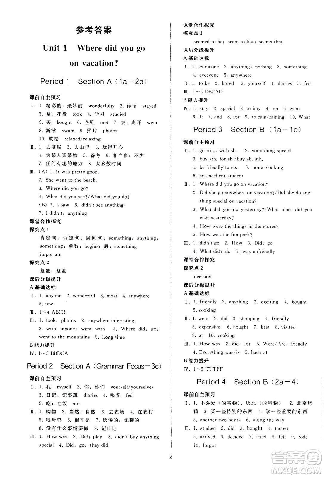 人民教育出版社2020秋同步輕松練習(xí)英語八年級(jí)上冊(cè)人教版答案