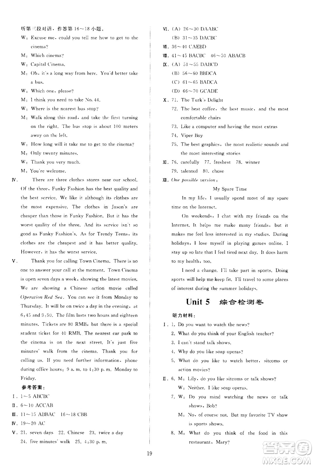 人民教育出版社2020秋同步輕松練習(xí)英語八年級(jí)上冊(cè)人教版答案