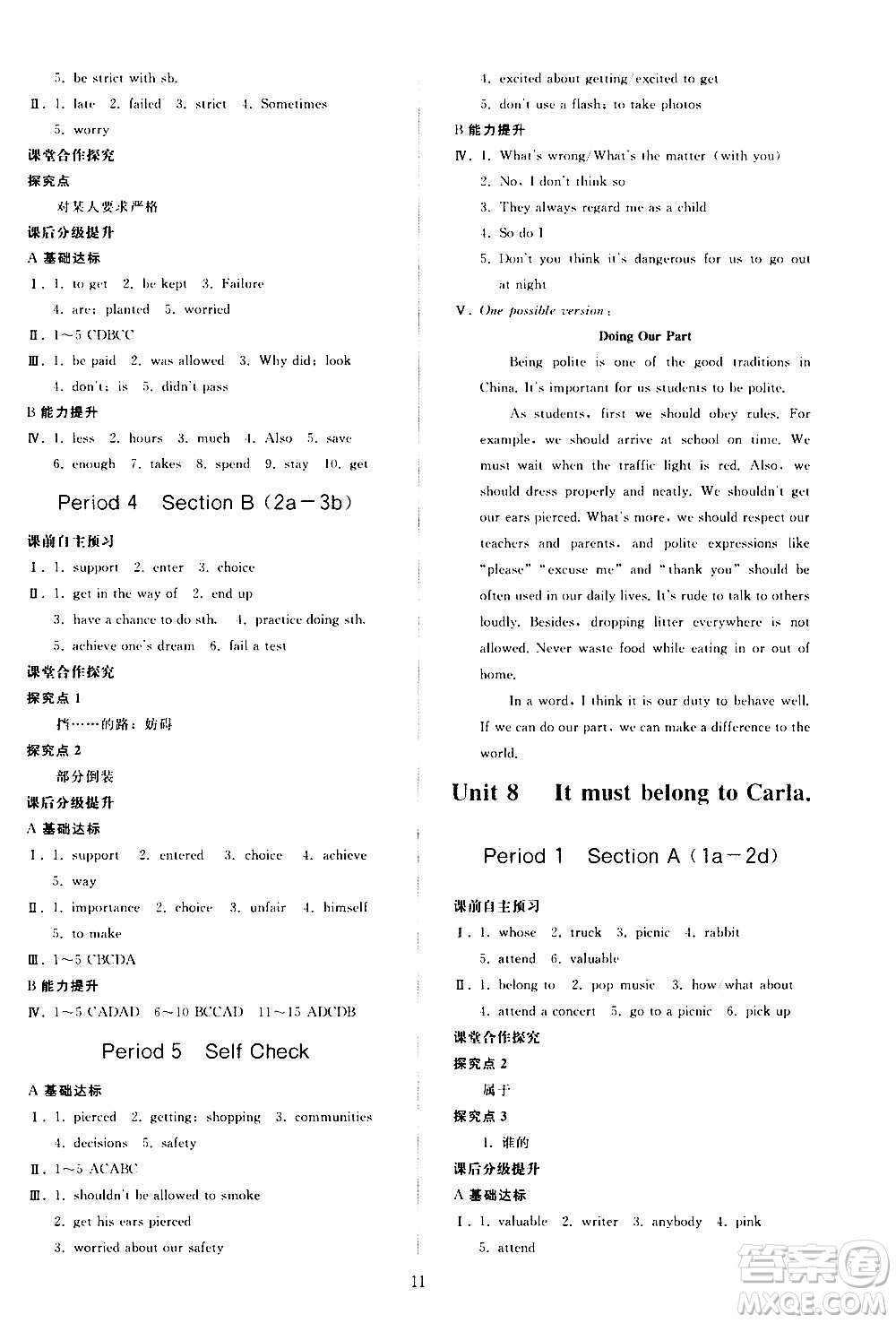 人民教育出版社2020秋同步輕松練習(xí)英語九年級(jí)上冊(cè)人教版答案