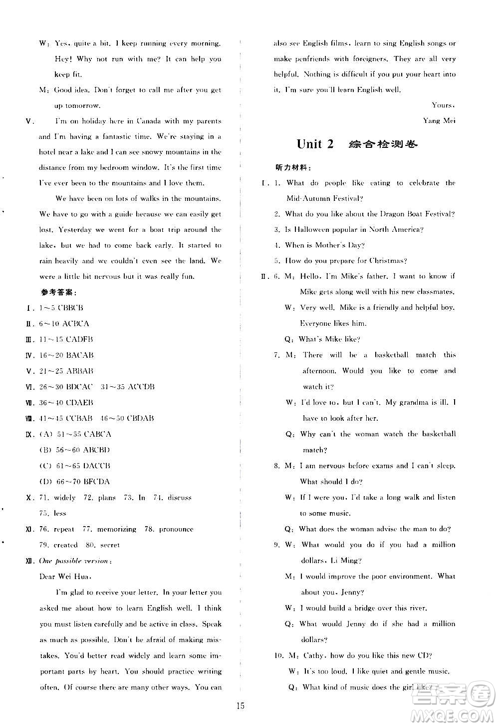 人民教育出版社2020秋同步輕松練習(xí)英語九年級(jí)上冊(cè)人教版答案