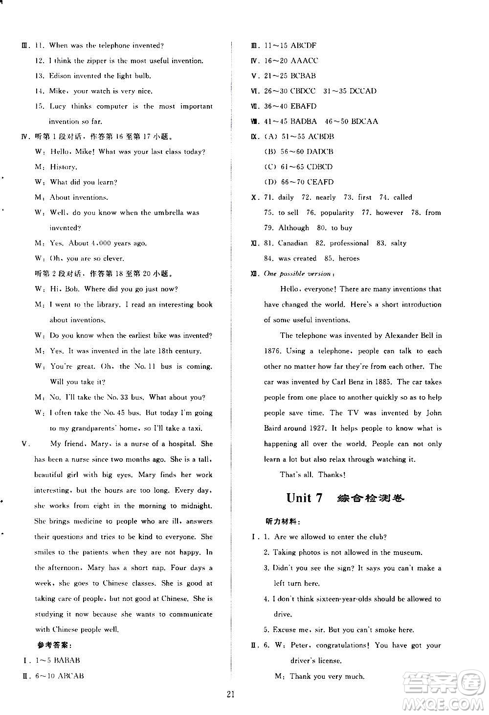 人民教育出版社2020秋同步輕松練習(xí)英語九年級(jí)上冊(cè)人教版答案