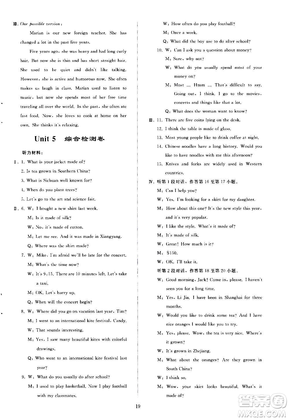 人民教育出版社2020秋同步輕松練習(xí)英語九年級(jí)上冊(cè)人教版答案