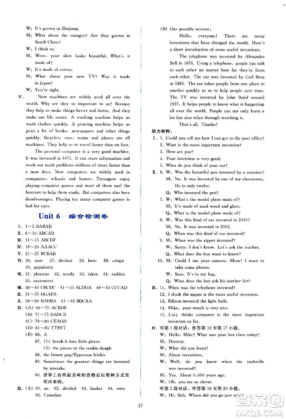 人民教育出版社2020秋同步輕松練習(xí)英語(yǔ)九年級(jí)全一冊(cè)人教版答案