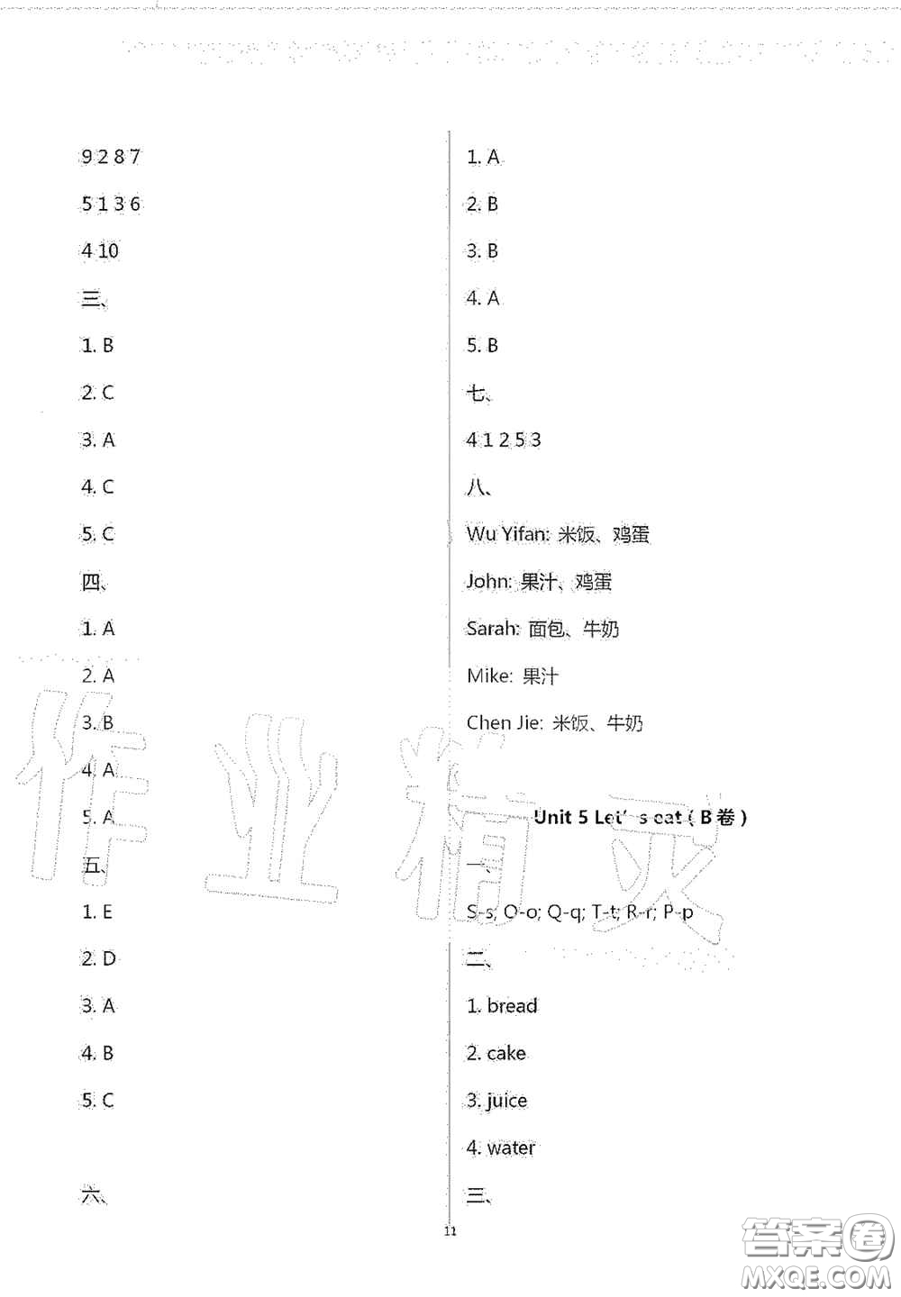 青島出版社2020單元自測(cè)試卷三年級(jí)英語(yǔ)上學(xué)期人教版答案