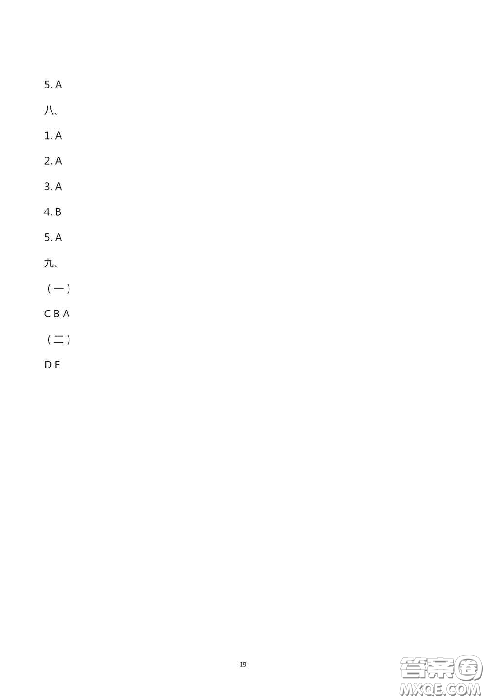 青島出版社2020單元自測(cè)試卷三年級(jí)英語(yǔ)上學(xué)期人教版答案