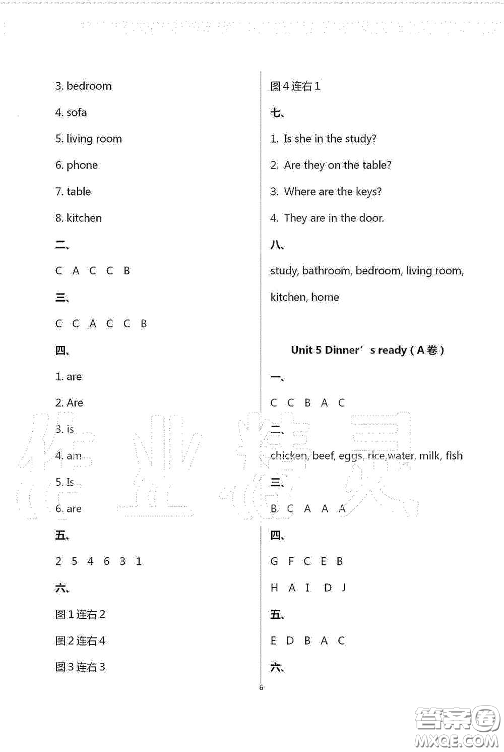 青島出版社2020單元自測試卷四年級英語上冊人教版答案