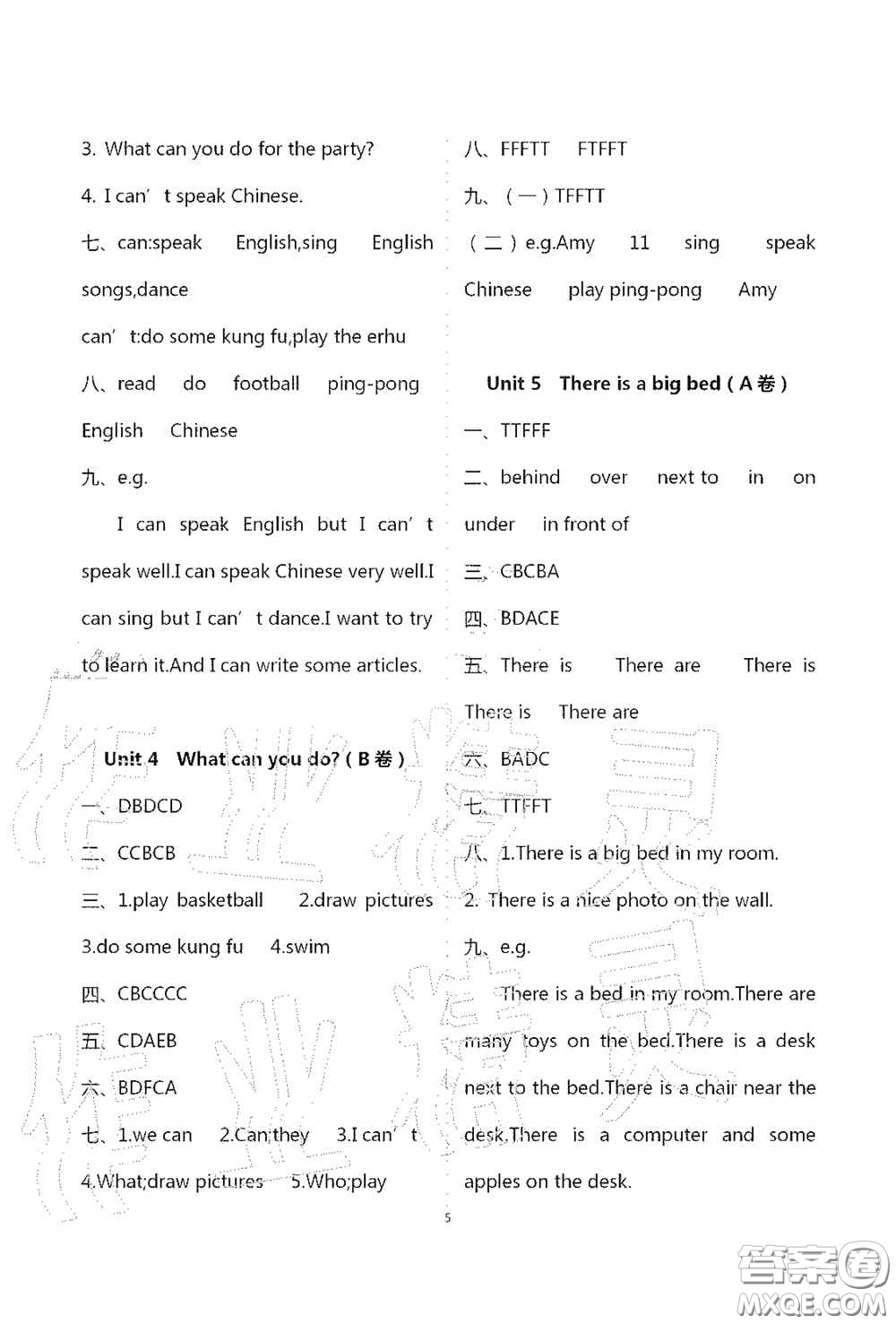 青島出版社2020單元自測(cè)試卷五年級(jí)英語(yǔ)上冊(cè)人教版答案