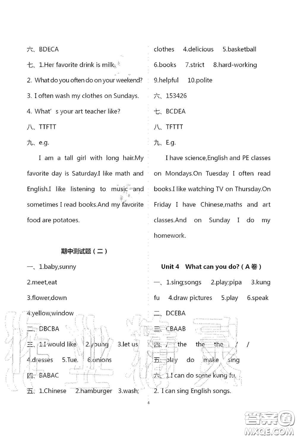 青島出版社2020單元自測(cè)試卷五年級(jí)英語(yǔ)上冊(cè)人教版答案