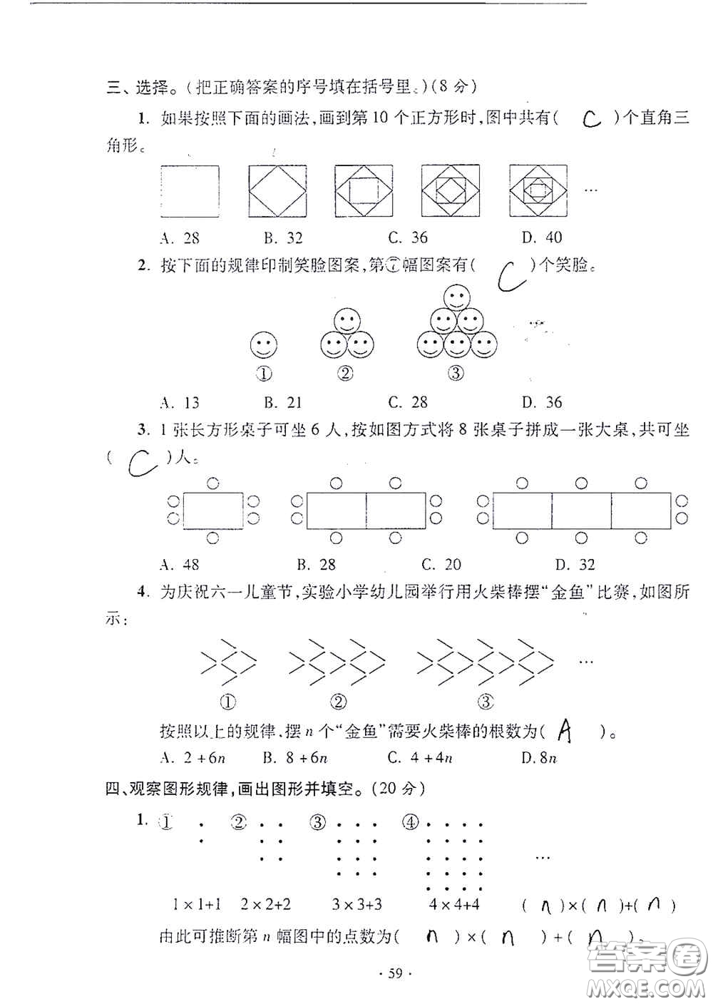 青島出版社2020單元自測(cè)試卷六年級(jí)數(shù)學(xué)上冊(cè)人教版答案