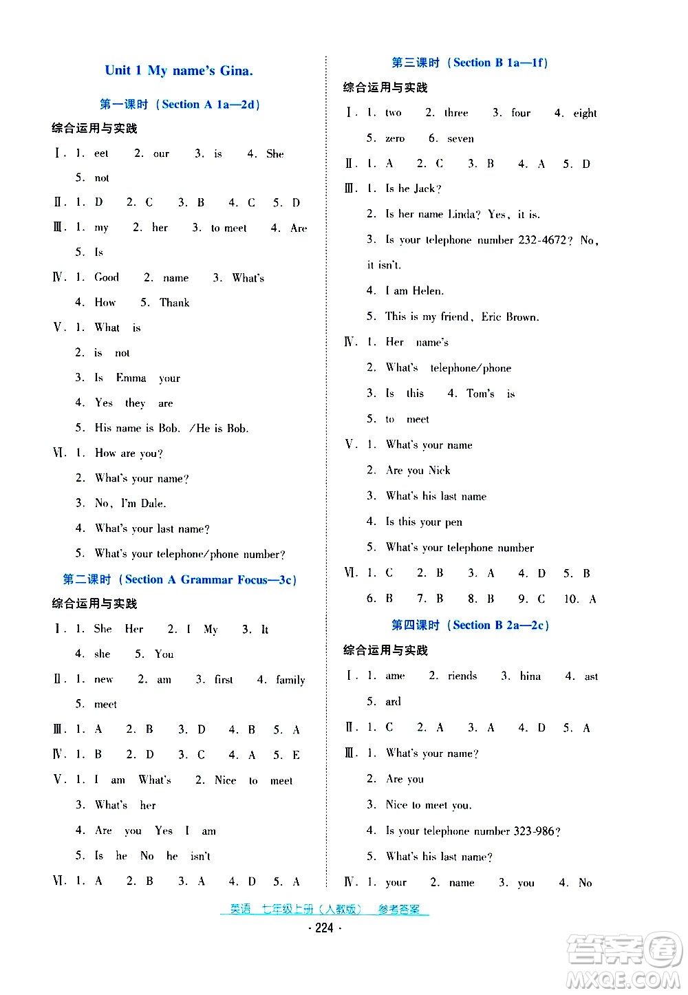 2020年云南省標準教輔優(yōu)佳學案英語七年級上冊人教版答案