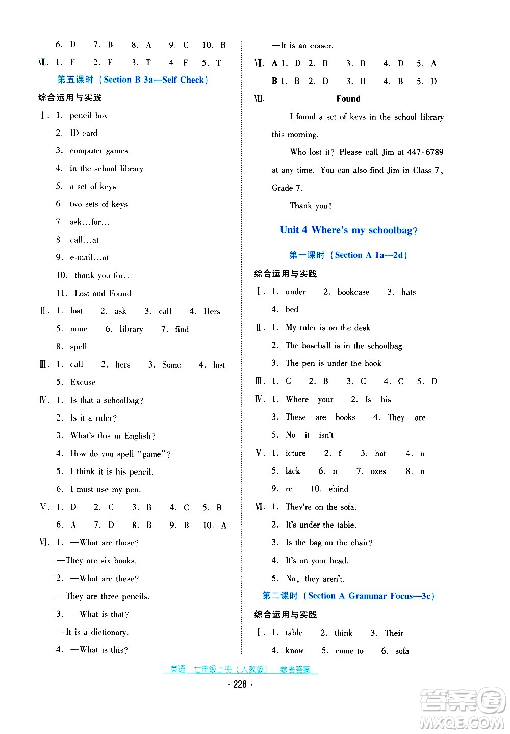 2020年云南省標準教輔優(yōu)佳學案英語七年級上冊人教版答案