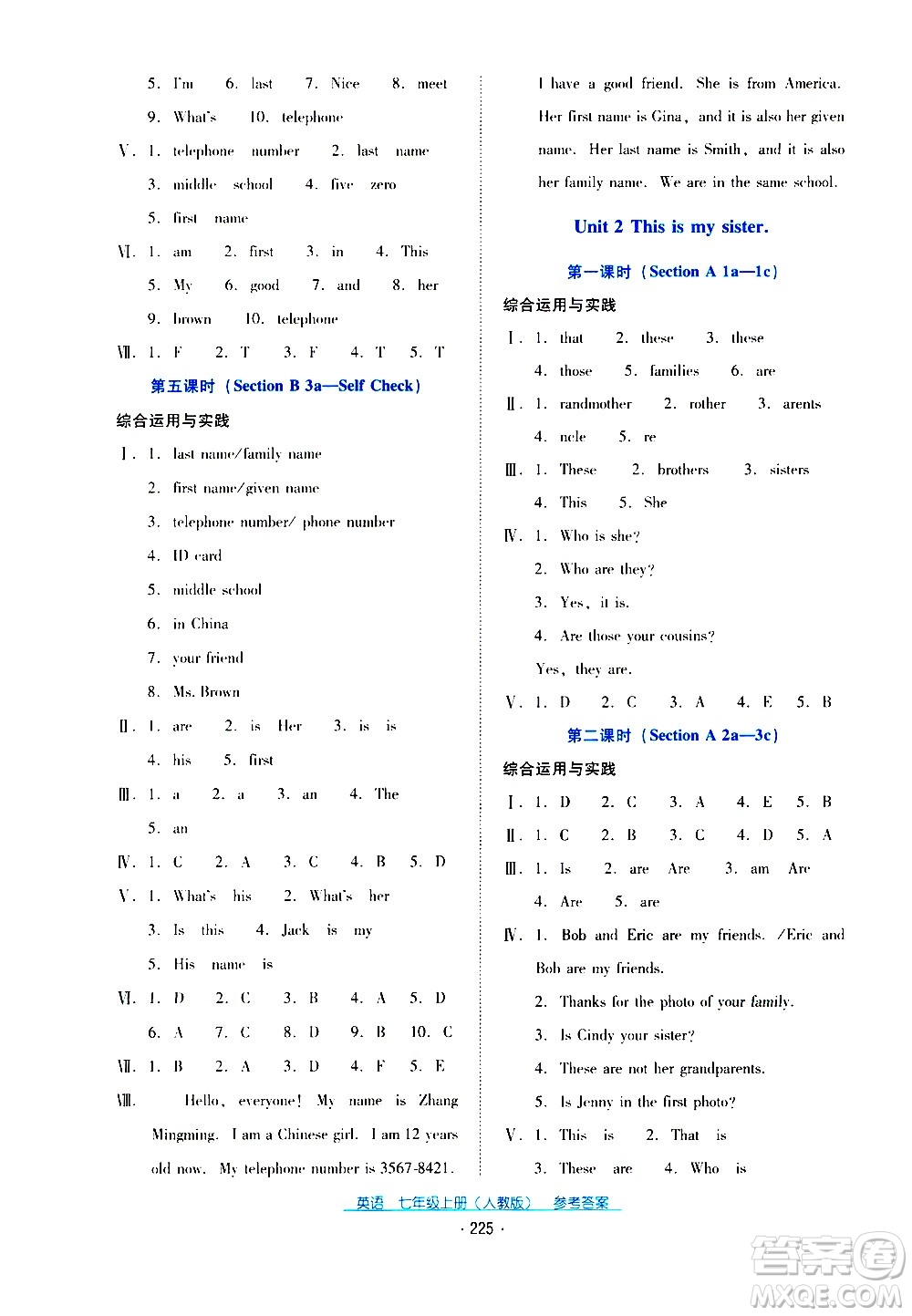 2020年云南省標準教輔優(yōu)佳學案英語七年級上冊人教版答案