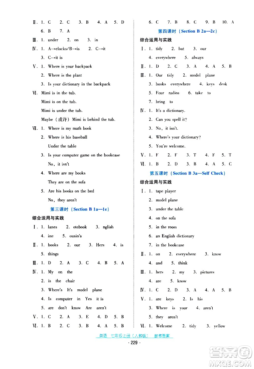 2020年云南省標準教輔優(yōu)佳學案英語七年級上冊人教版答案