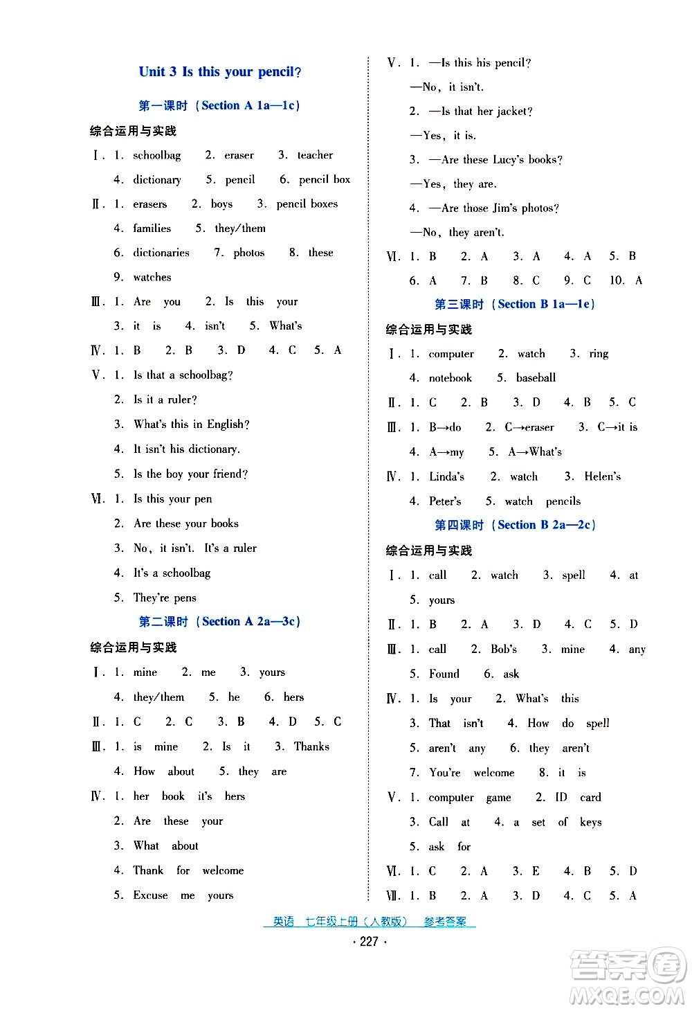 2020年云南省標準教輔優(yōu)佳學案英語七年級上冊人教版答案