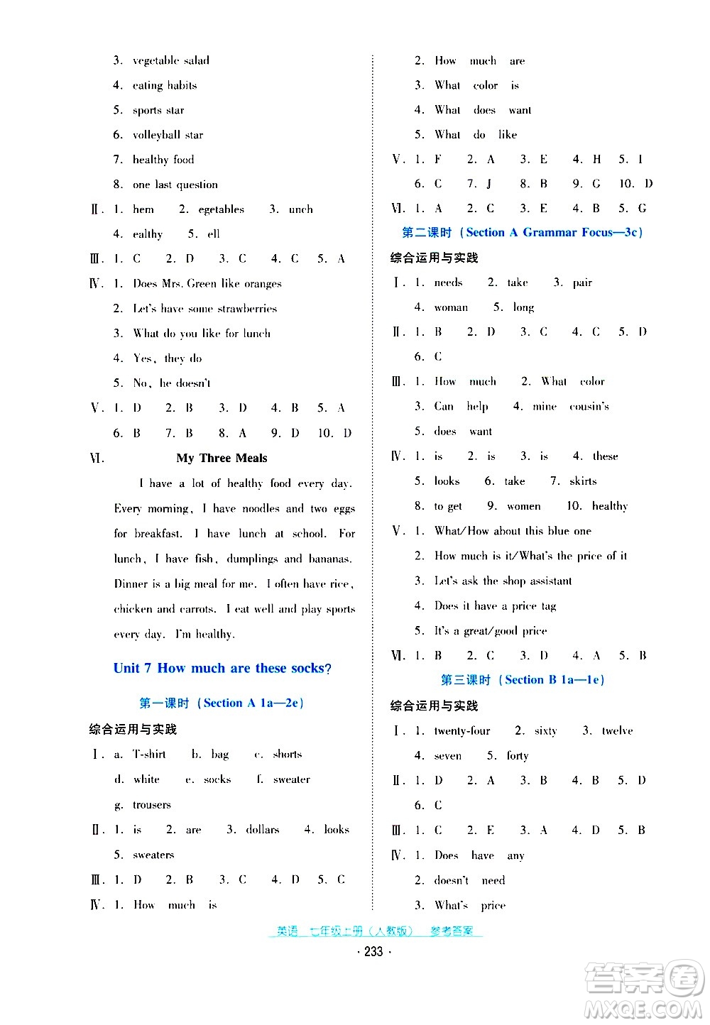 2020年云南省標準教輔優(yōu)佳學案英語七年級上冊人教版答案