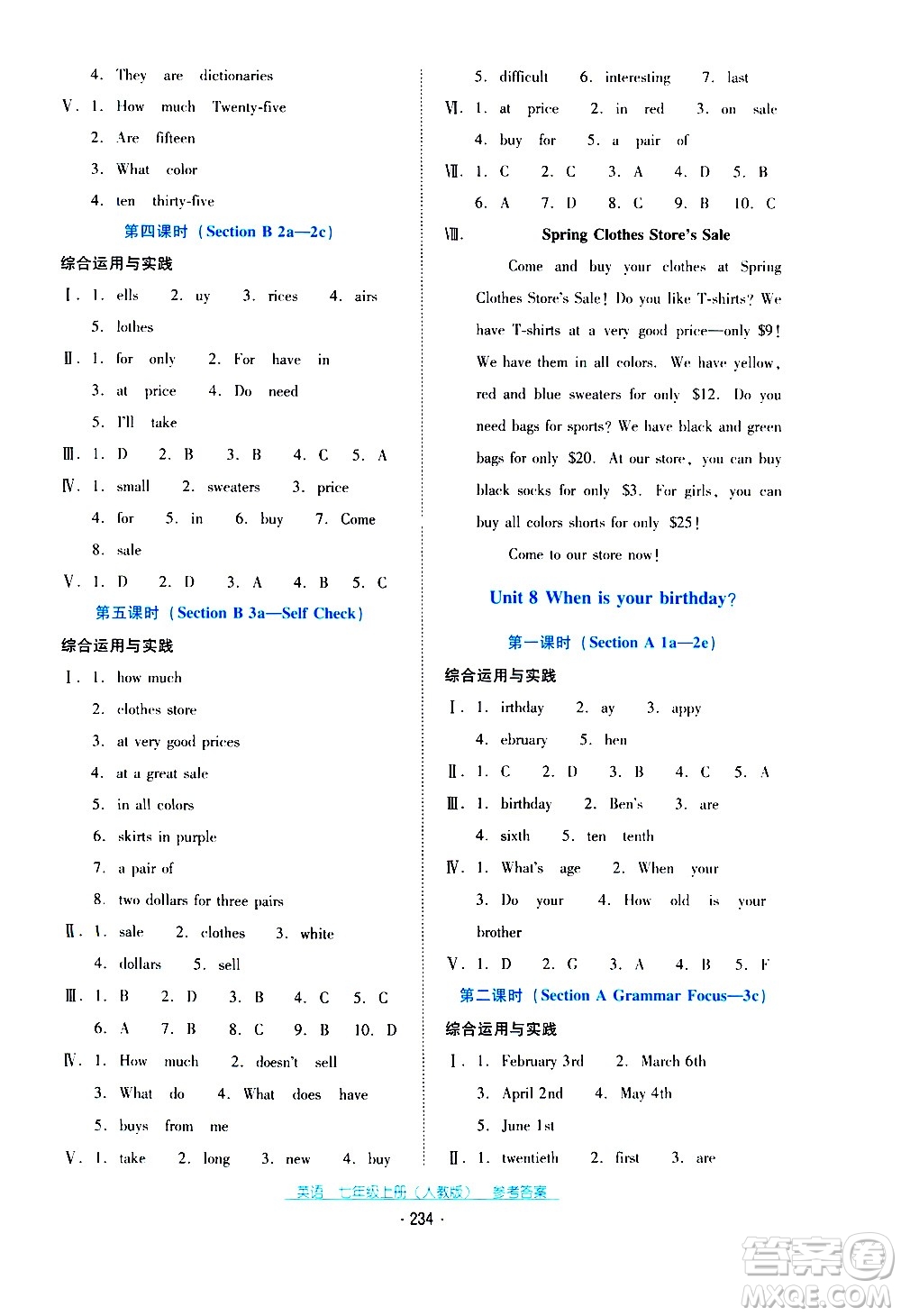 2020年云南省標準教輔優(yōu)佳學案英語七年級上冊人教版答案