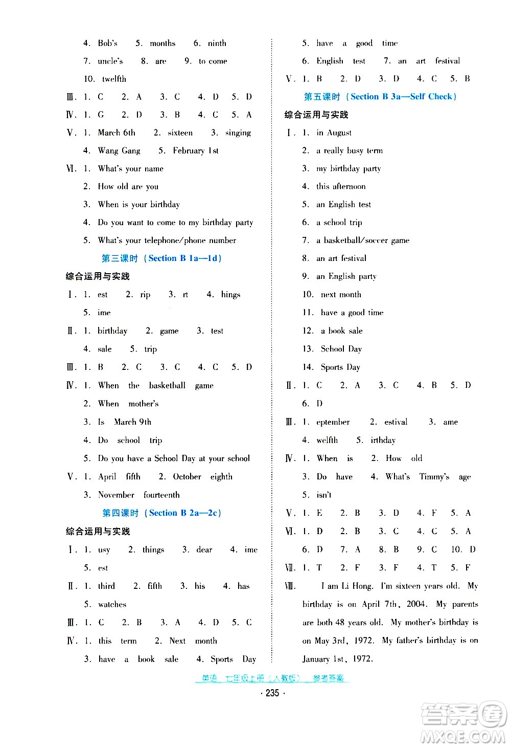 2020年云南省標準教輔優(yōu)佳學案英語七年級上冊人教版答案