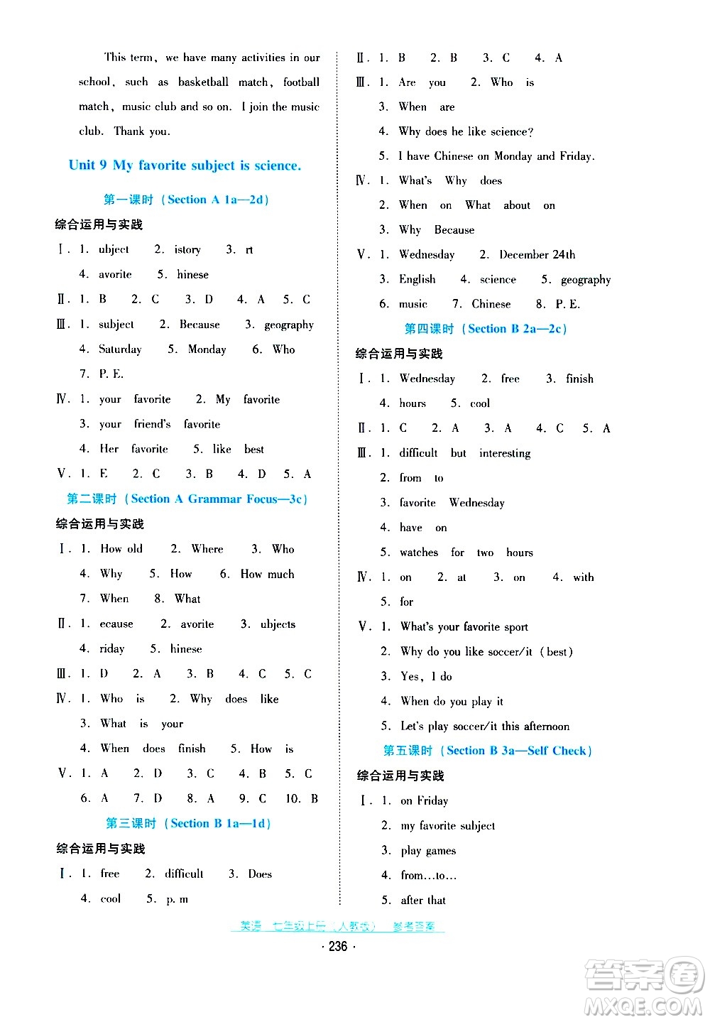 2020年云南省標準教輔優(yōu)佳學案英語七年級上冊人教版答案