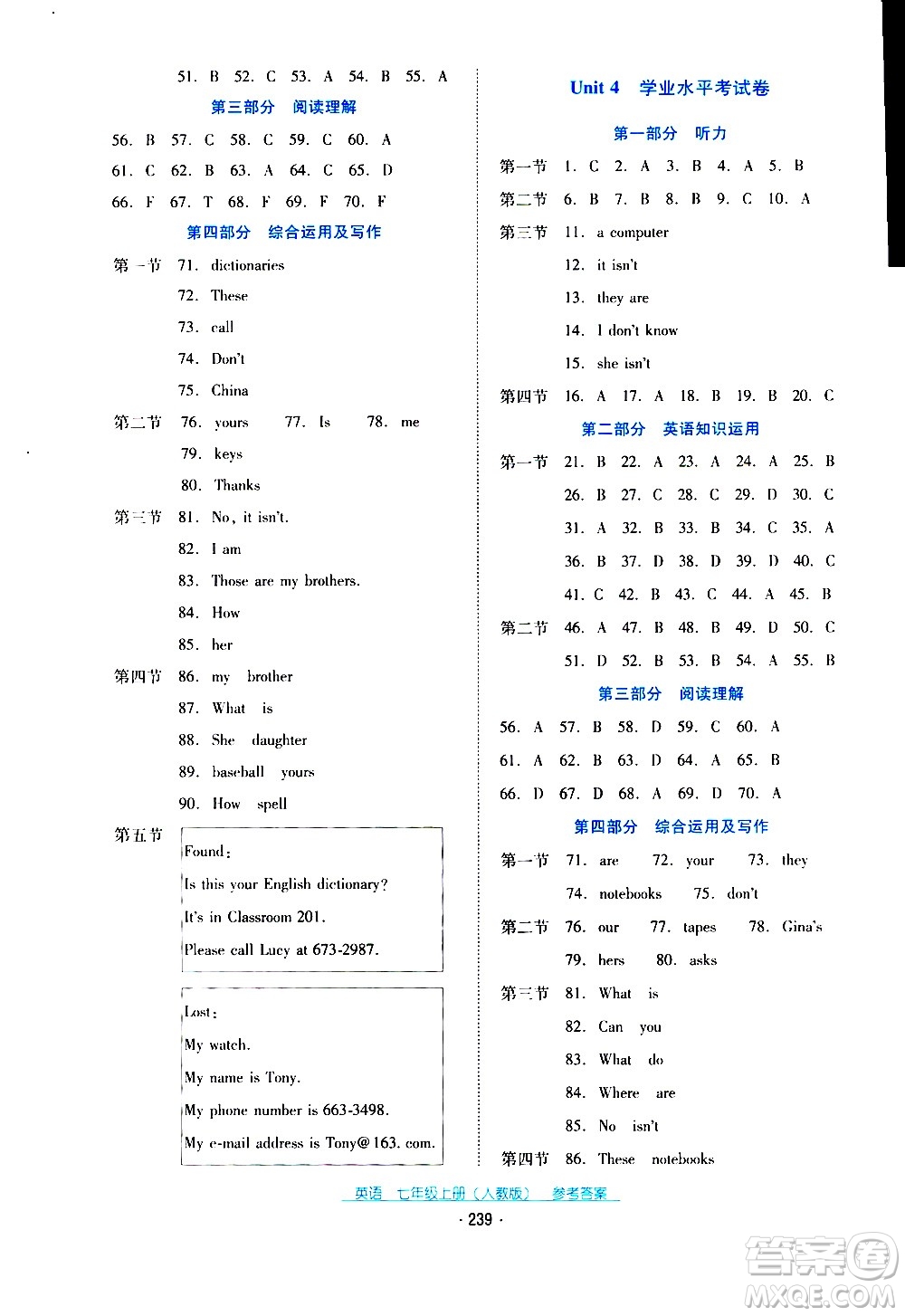 2020年云南省標準教輔優(yōu)佳學案英語七年級上冊人教版答案