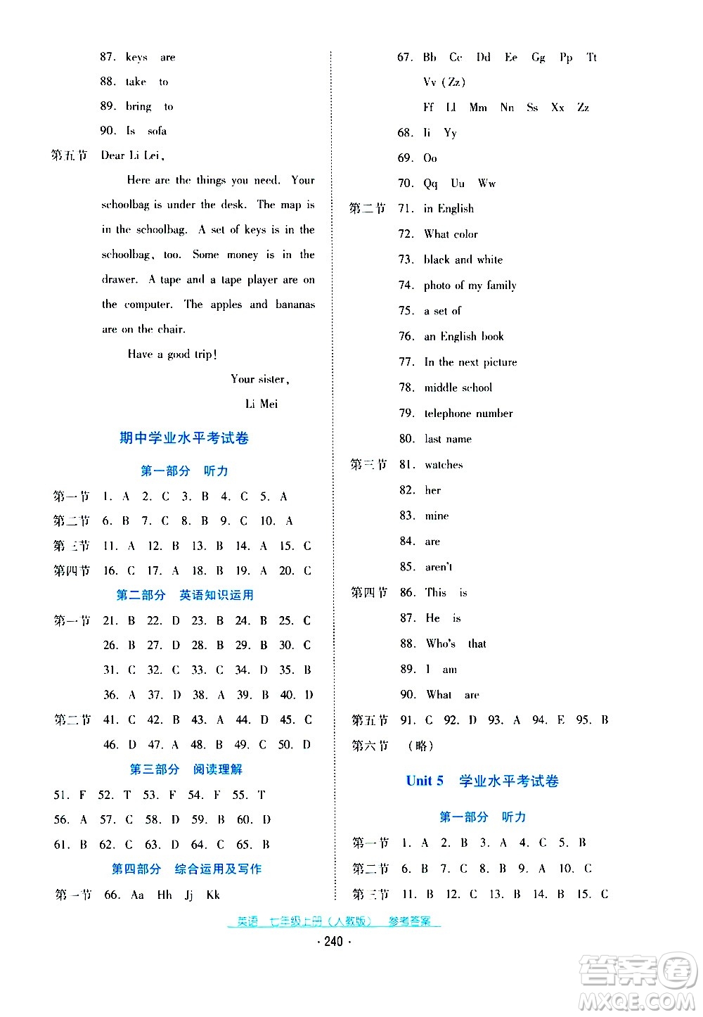 2020年云南省標準教輔優(yōu)佳學案英語七年級上冊人教版答案