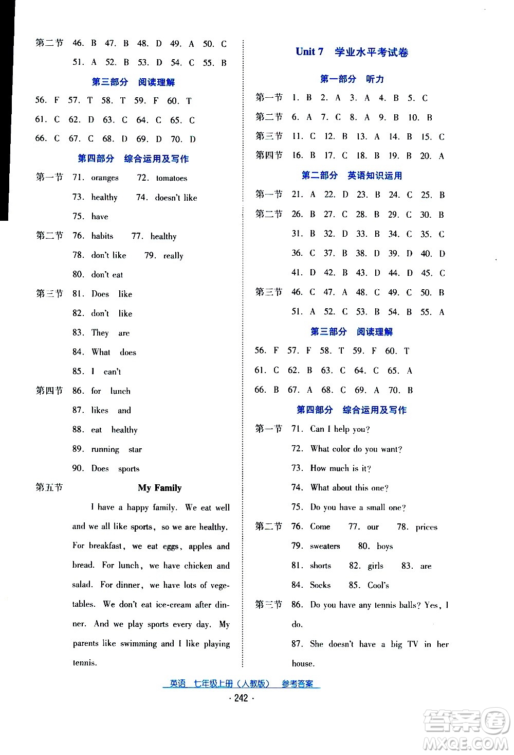 2020年云南省標準教輔優(yōu)佳學案英語七年級上冊人教版答案