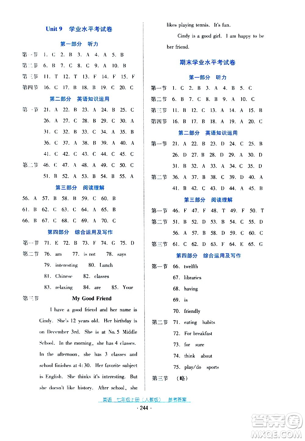 2020年云南省標準教輔優(yōu)佳學案英語七年級上冊人教版答案