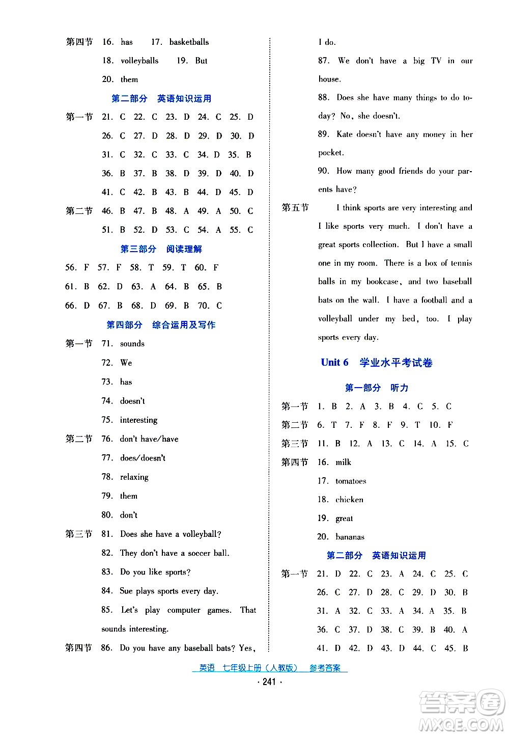 2020年云南省標準教輔優(yōu)佳學案英語七年級上冊人教版答案