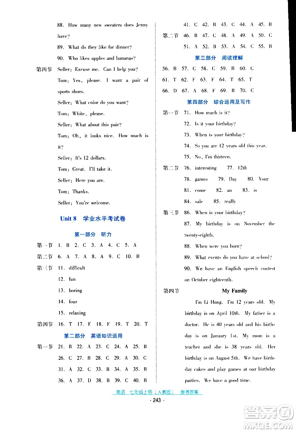 2020年云南省標準教輔優(yōu)佳學案英語七年級上冊人教版答案