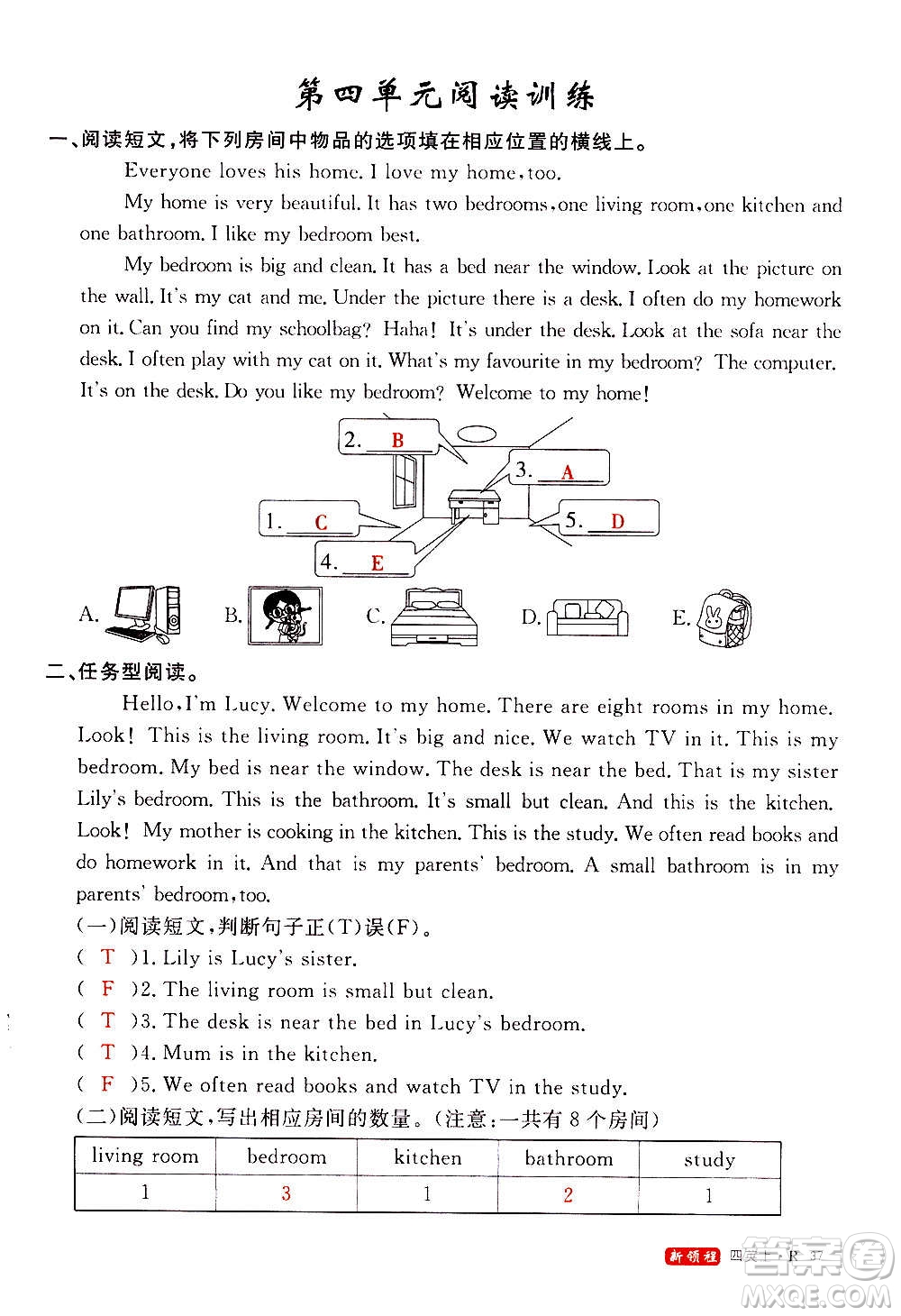 2020年新領程優(yōu)異真卷匯編英語四年級上冊R人教版答案