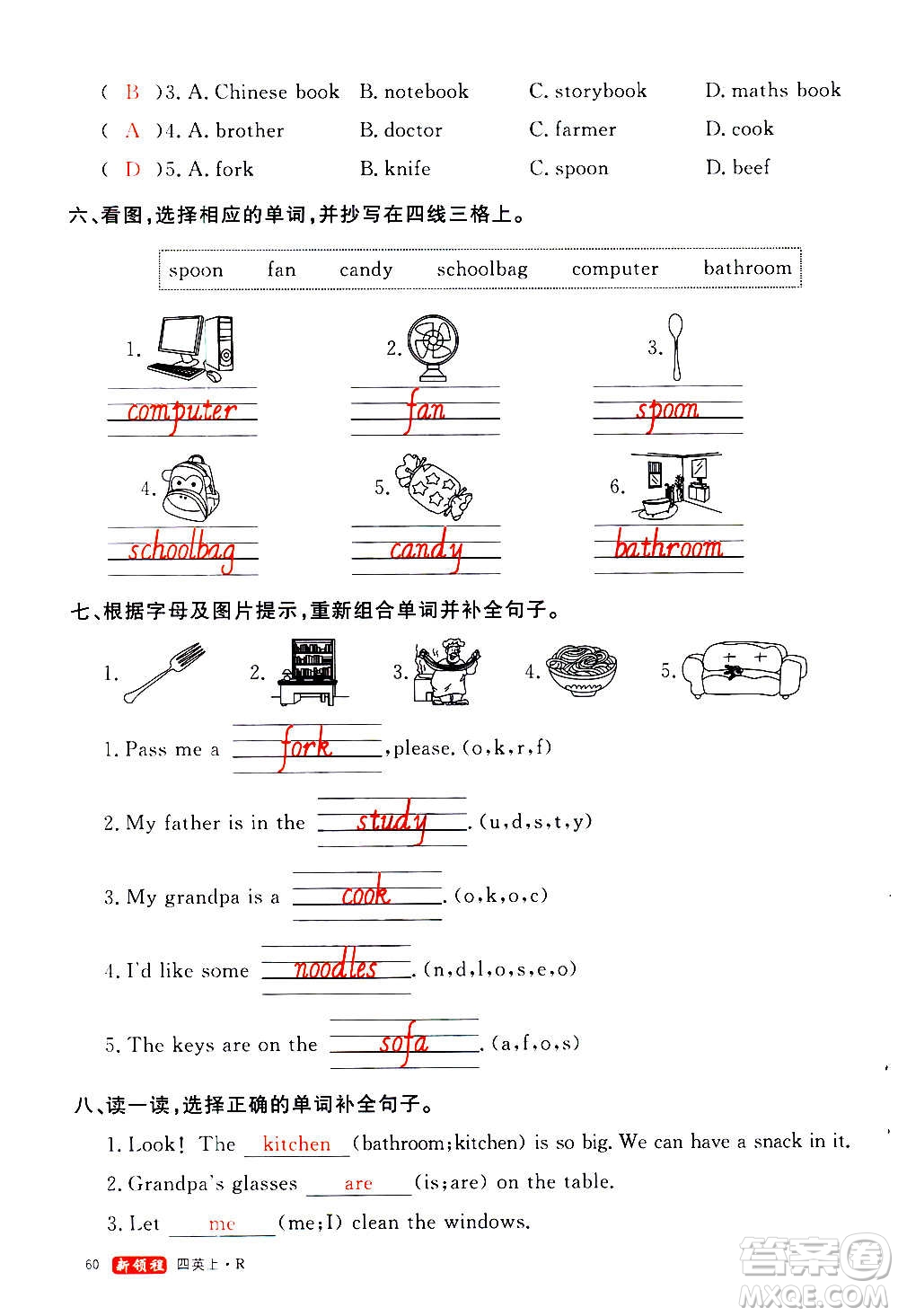 2020年新領程優(yōu)異真卷匯編英語四年級上冊R人教版答案